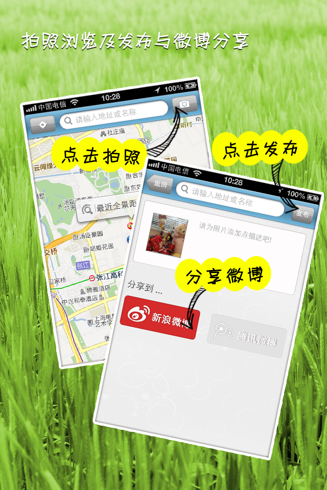 城市吧街景地图下载_城市吧街景地图 iPhone版